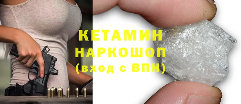 КЕТАМИН ketamine  даркнет сайт  Орлов 